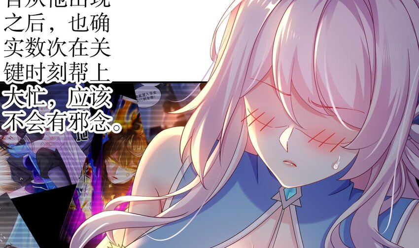 20 第19话 JK女帝！34