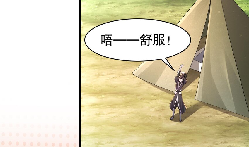 18 第17话 新任务：让女帝穿上…6