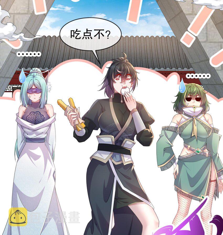32 第31话 这次的奖励，我不要了58
