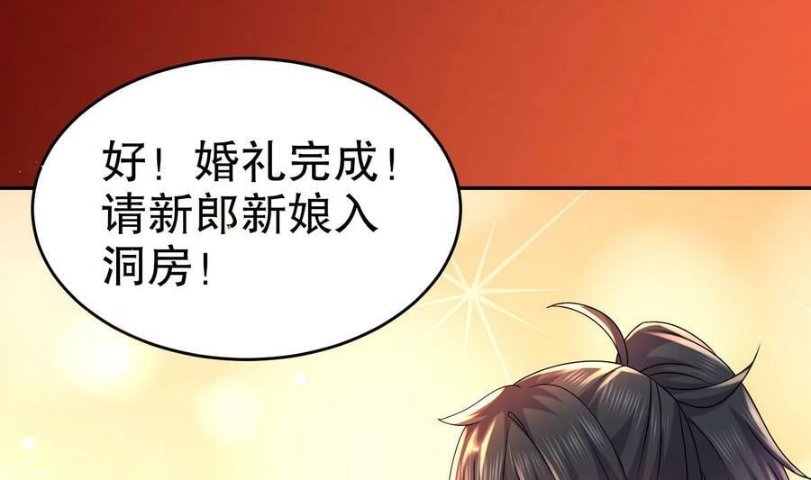 89 第88话 俺给你们助助兴37
