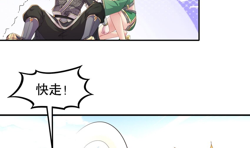 8 第7话 为了人类，请穿黑丝50