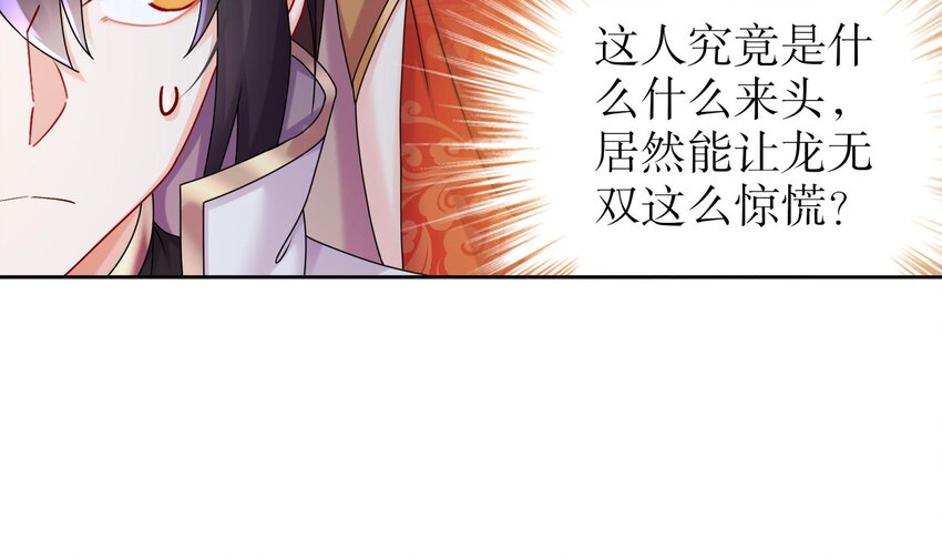 55 第54话 未……未婚妻？32