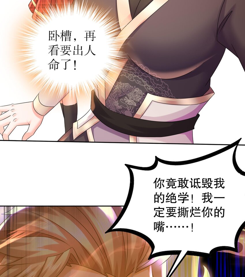 39 第38话 火力全开了21