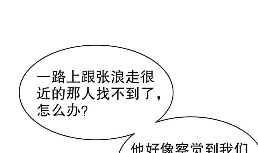 99 第98话 波云诡谲82