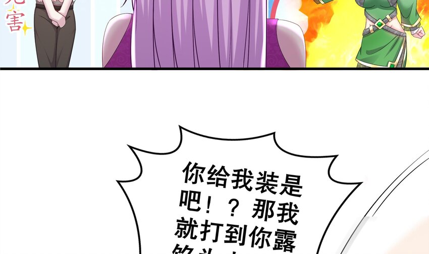 5 第4话 这个体质有点费肾37