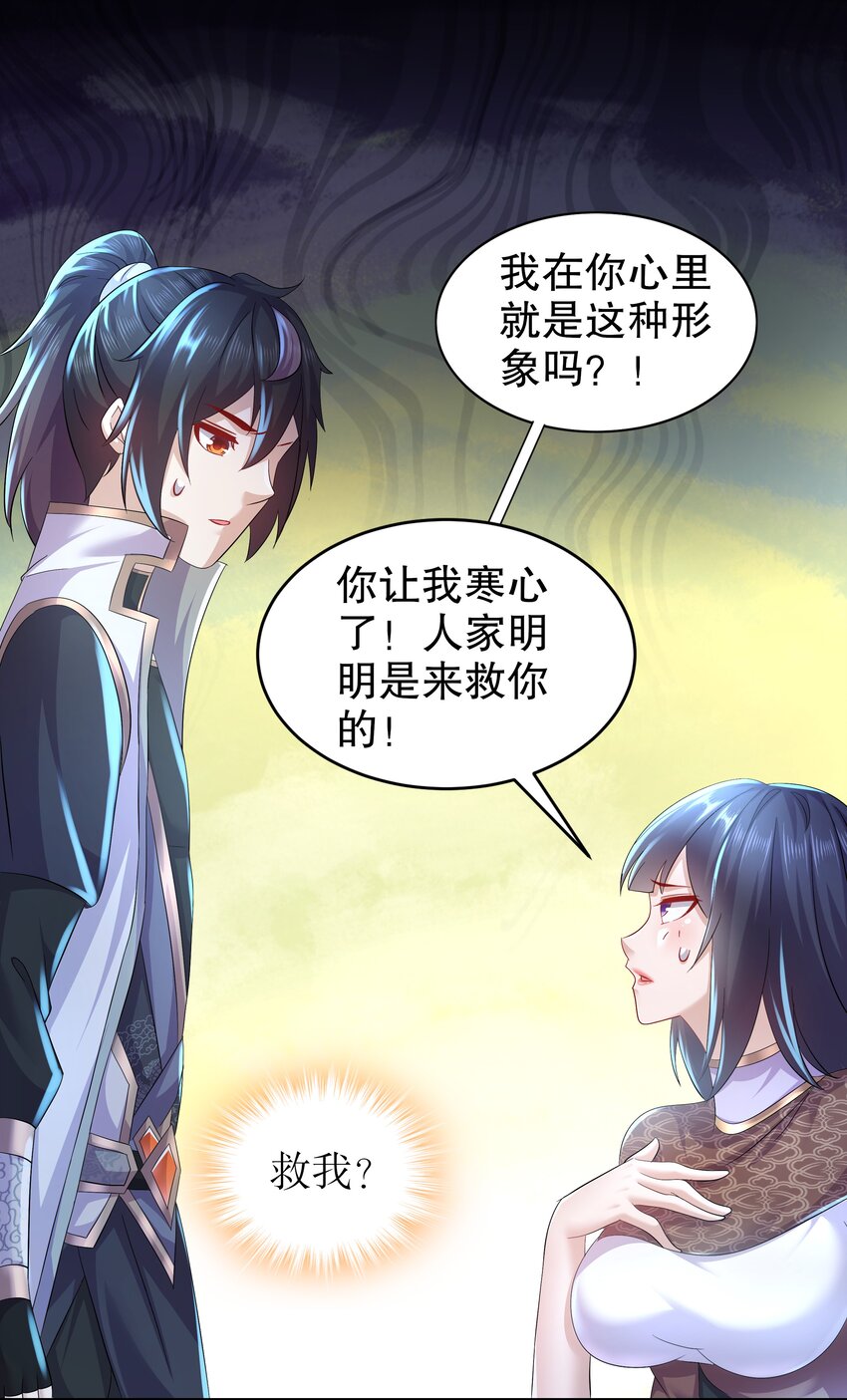 66 第65话 是不是输不起！4