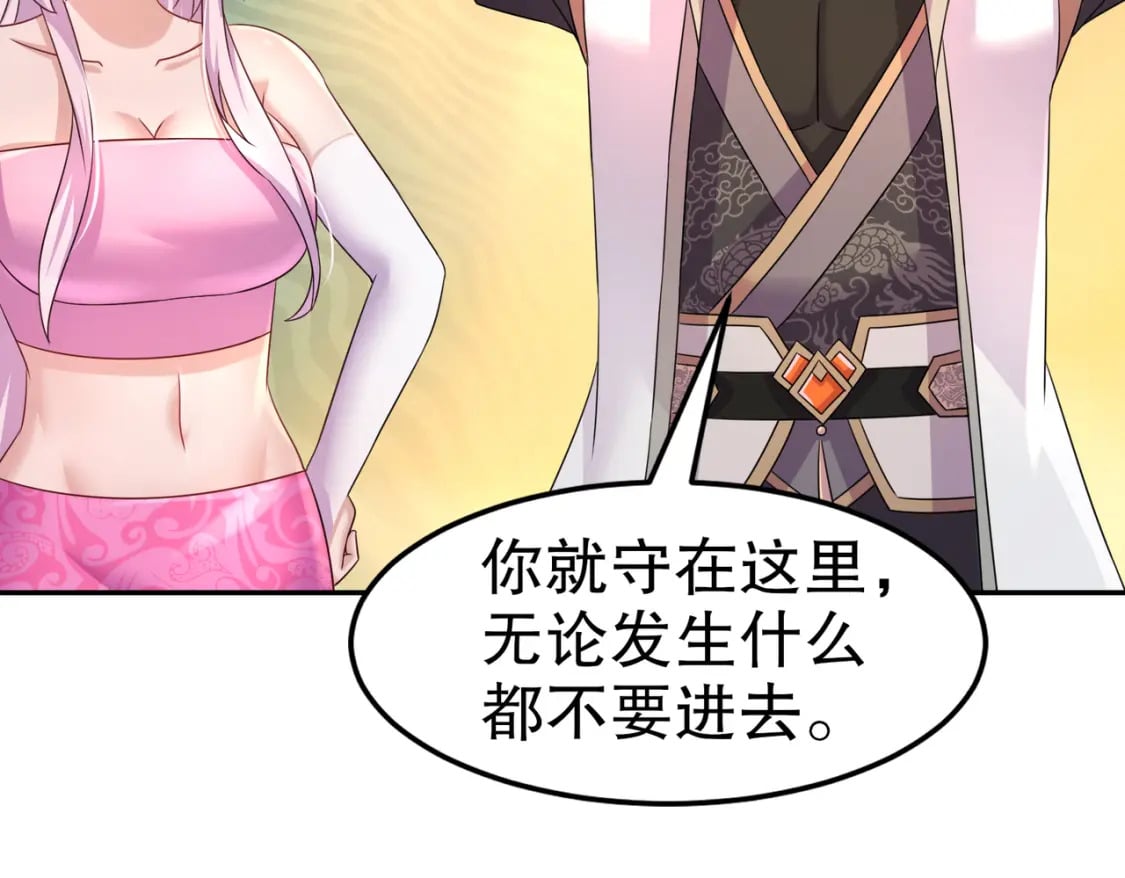 97 第96话 色诱！56