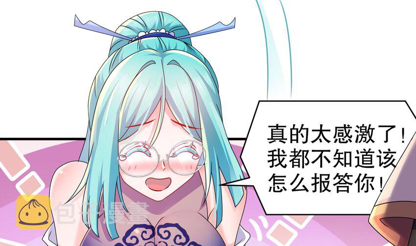 31 第30话 你不要过来啊！28