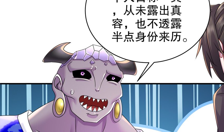 26 第25话 敲诈鬼才30