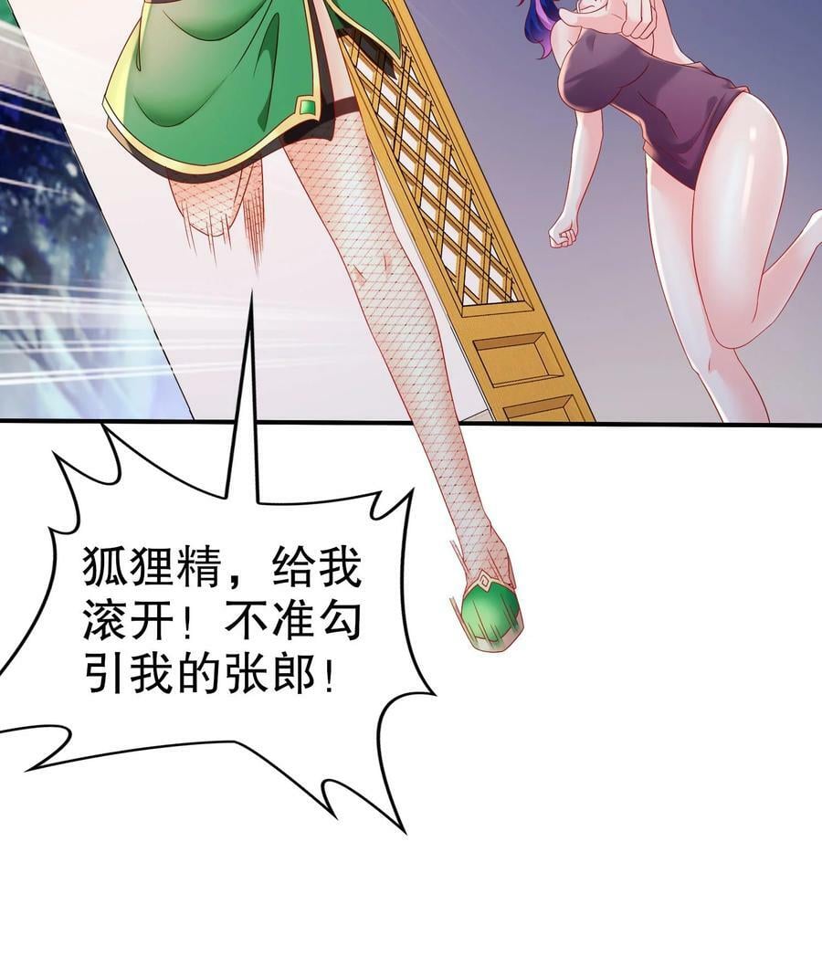 81 第80话 人造修罗场44