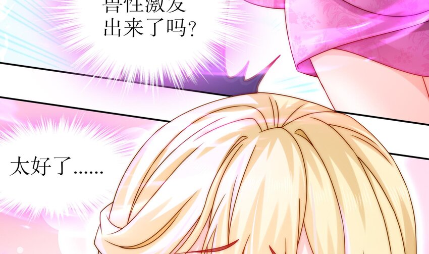 47 第46话 系统你这个猪队友！45