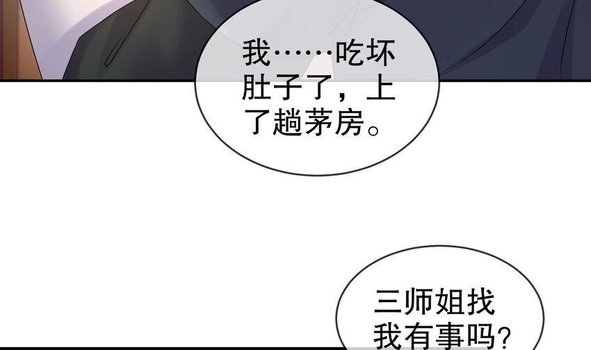 30 第29话 那就脱了吧22