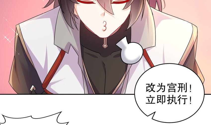 48 第47话 狐妖现世10