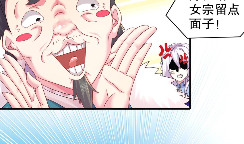 28 第27话 一拳一个小朋友69