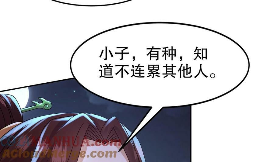 91 第90话 内裤变身术！81
