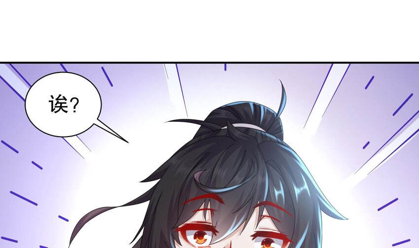 65 第64话 升级痴汉之心的条件是……66