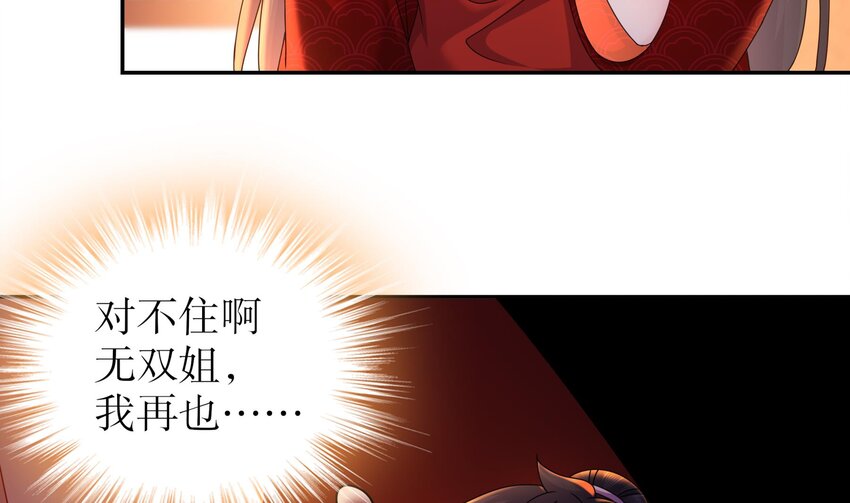 61 第60话 裙遁67