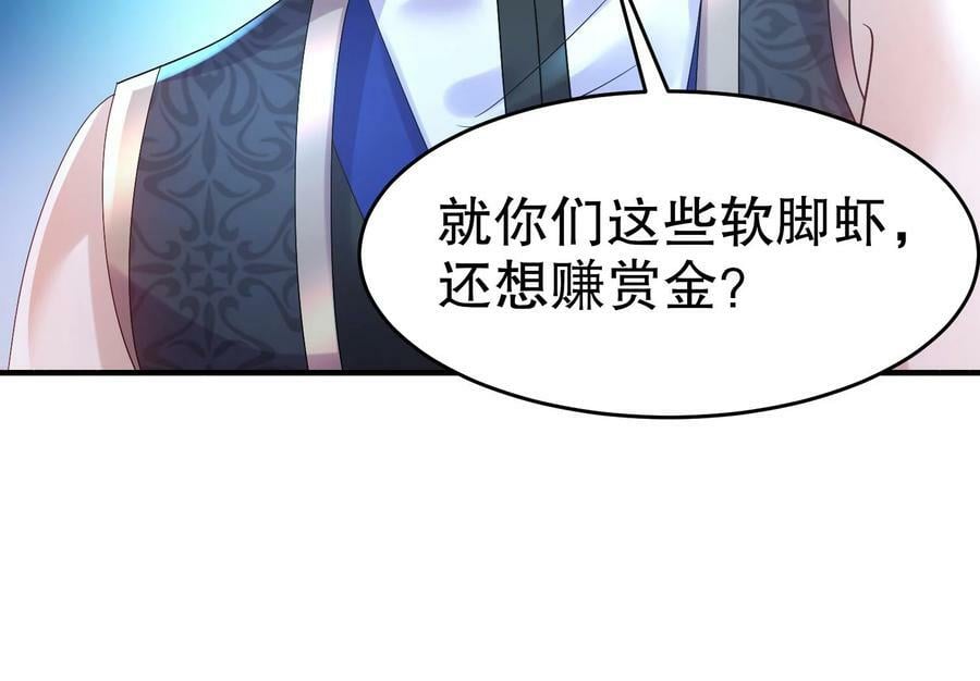 87 第86话 老相好32