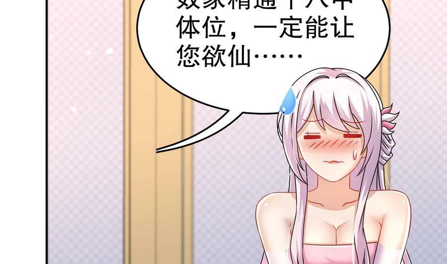 98 第97话 难道是……钙？10