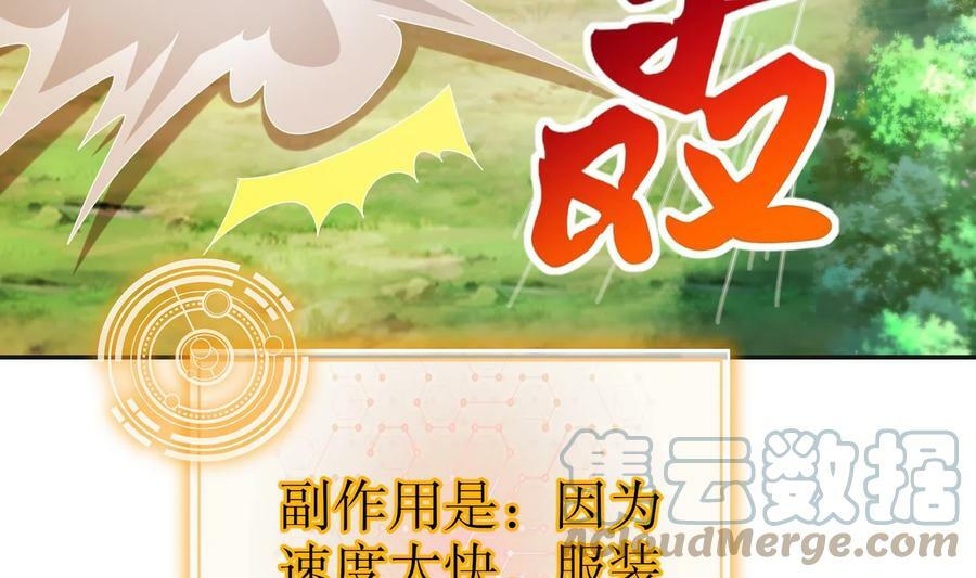 85 第84话 豪门追杀令51