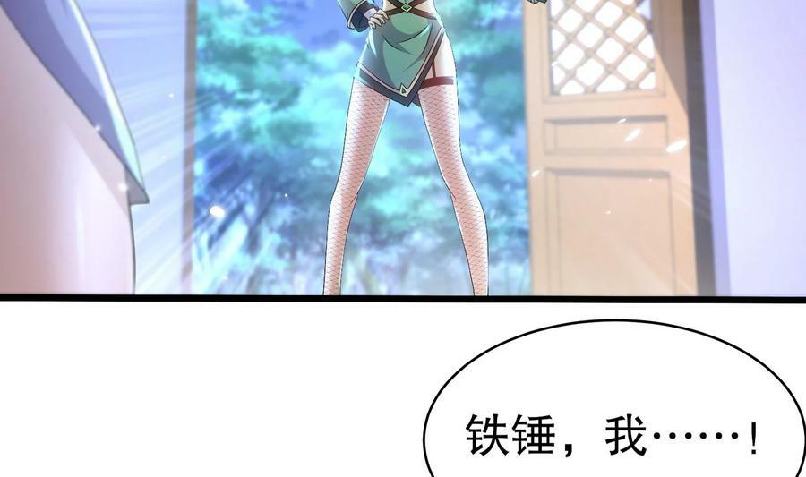 81 第80话 人造修罗场23