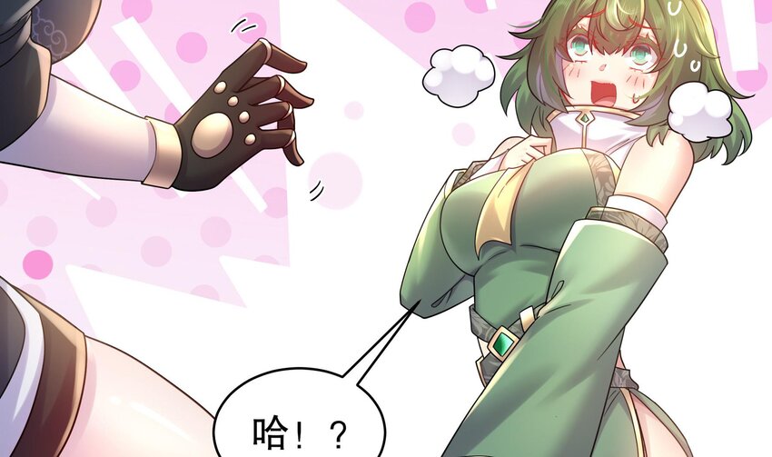 37 第36话 请系好安全带！28