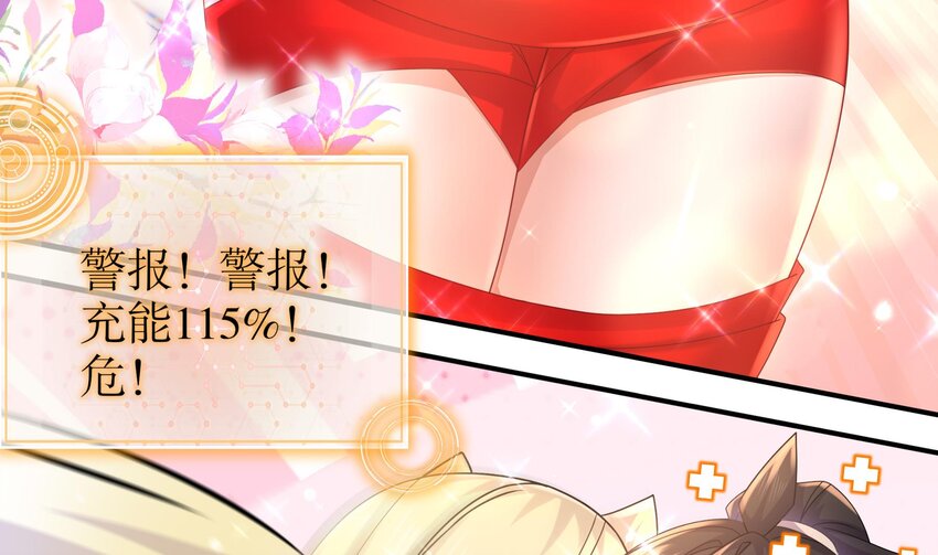 53 第52话 买家到了！48