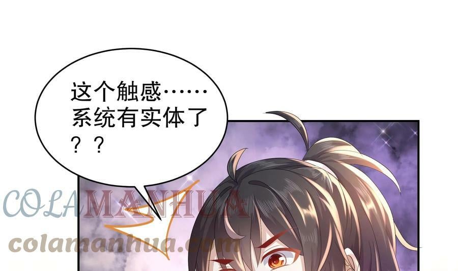 80 第79话 张郎，我来了39
