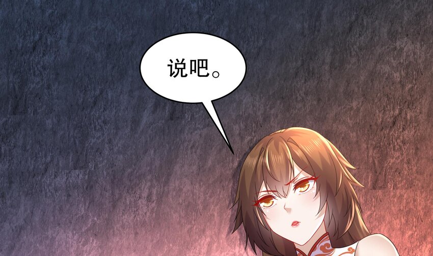 53 第52话 买家到了！4