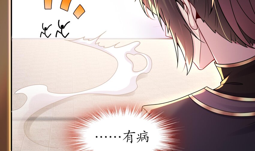2 第1话 我给女帝当保安 上56