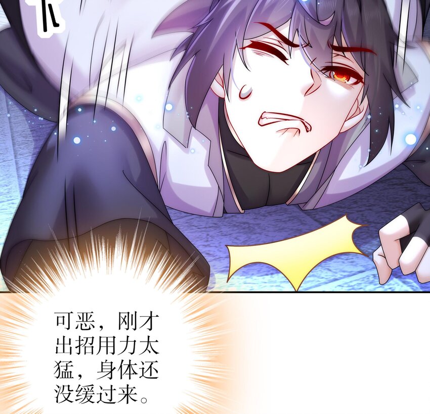 47 第46话 系统你这个猪队友！63