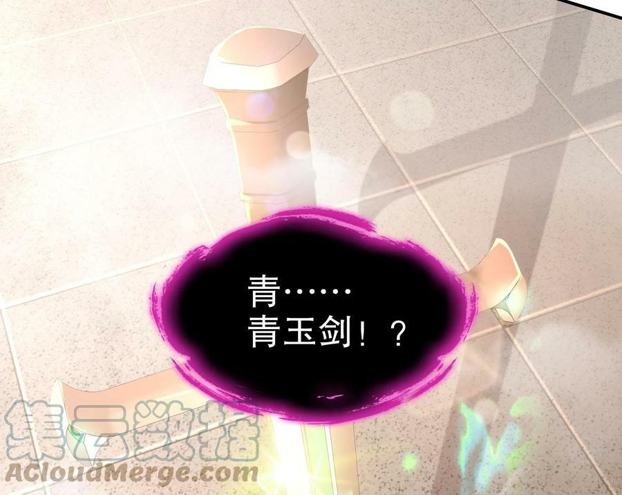 82 第81话 有剑来72