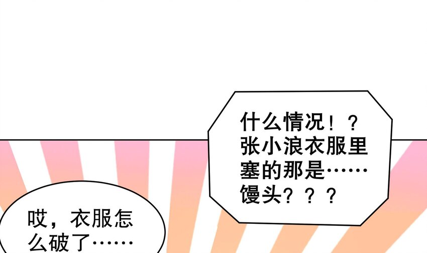 41 第40话 逻辑鬼才张小浪15