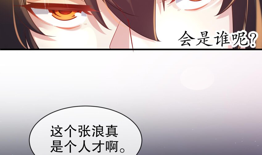 26 第25话 敲诈鬼才37