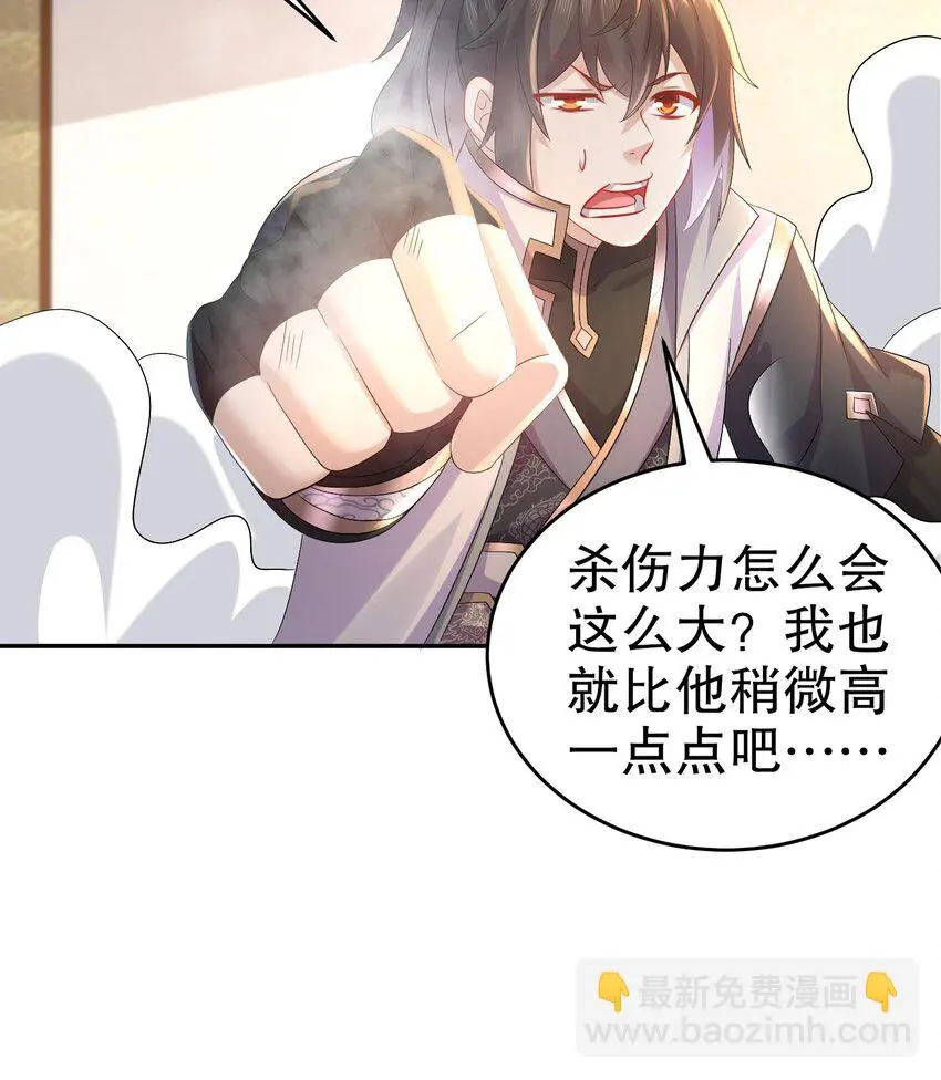 78 第77话 反向倍增47