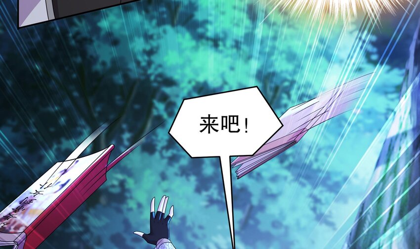 49 第48话 看到了不该看的！6