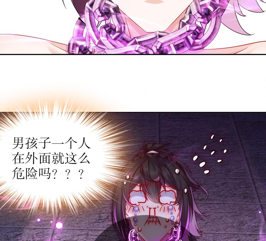 43 第42话 做一些过分的事吧60