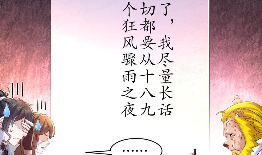 53 第52话 买家到了！8