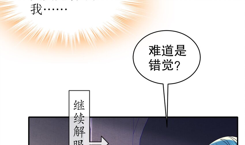 27 第26话 六宗炼武大会11