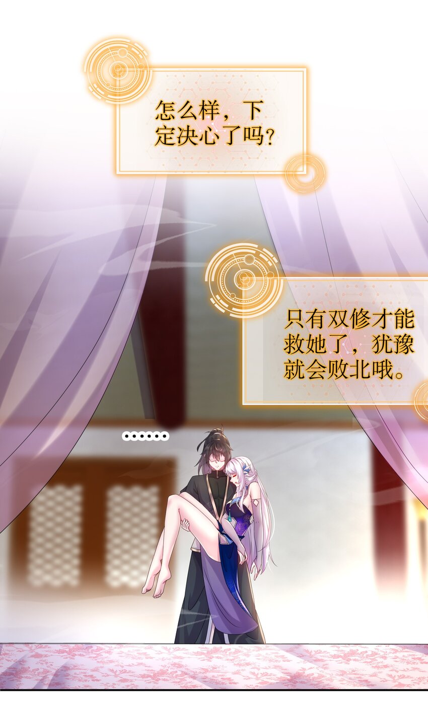 30 第29话 那就脱了吧3