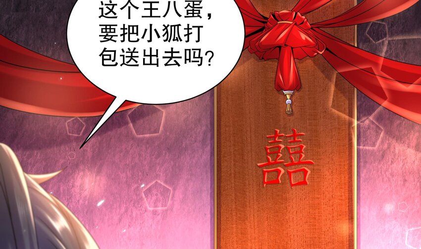 52 第51话 大哥，你早说啊！7