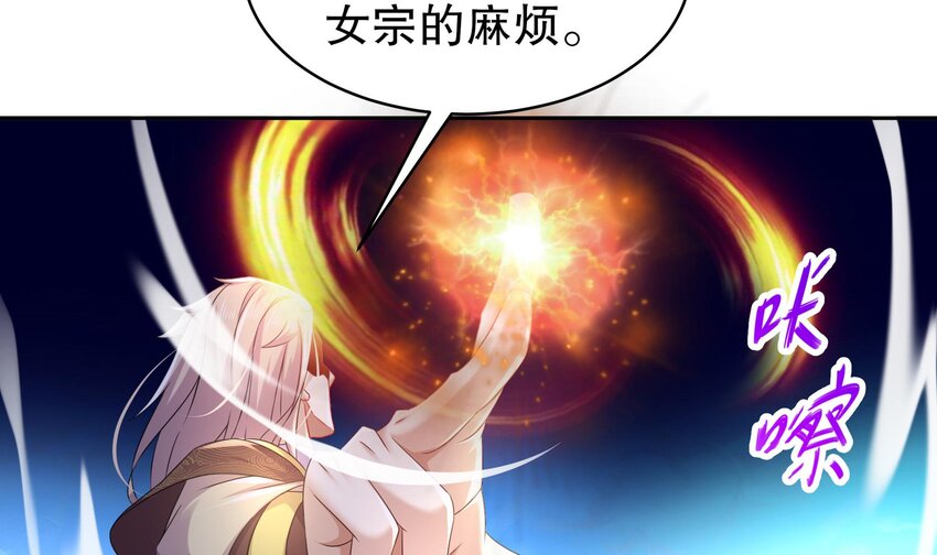 37 第36话 请系好安全带！50