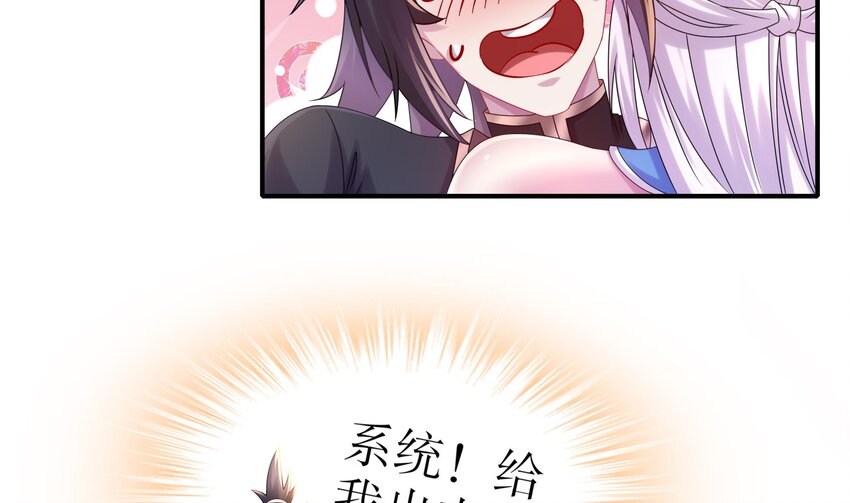 29 第28话 和女帝……双修？？？67