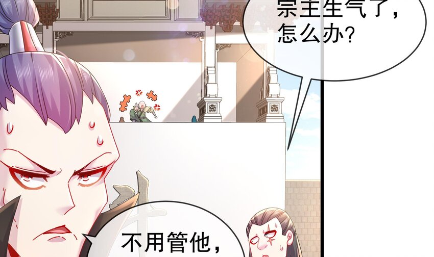 33 第32话 谁来当冤种呢38