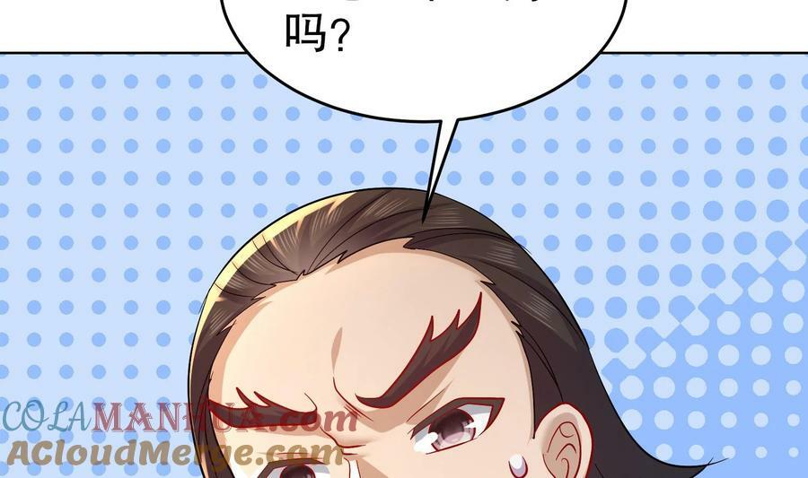 88 第87话 马上成亲39