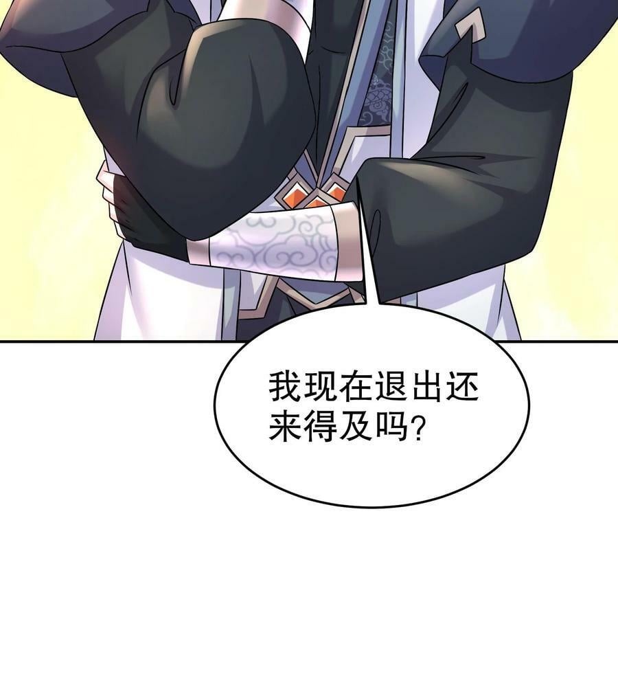 95 第94话 双修有疗效41