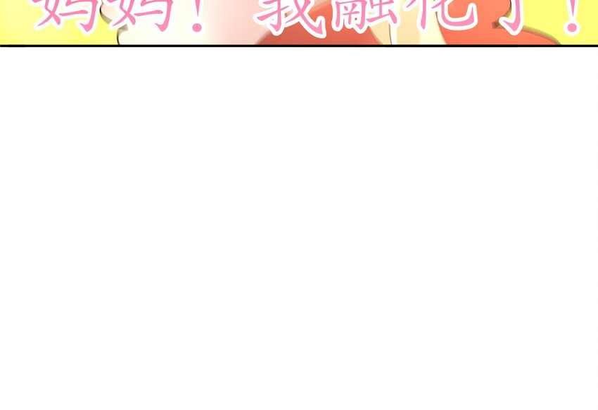 56 第55话 我这一巴掌下去74