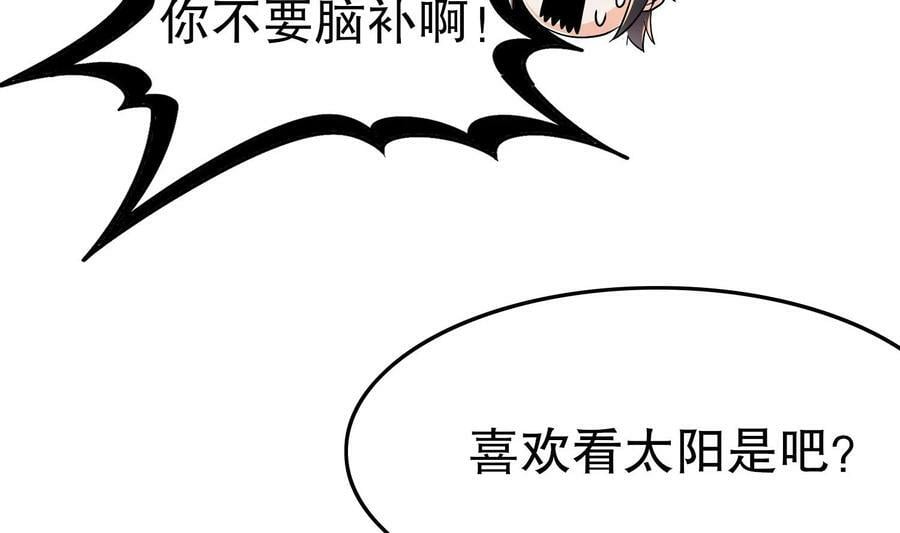 93 第92话 御前带刀侍卫14