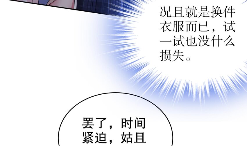 20 第19话 JK女帝！36