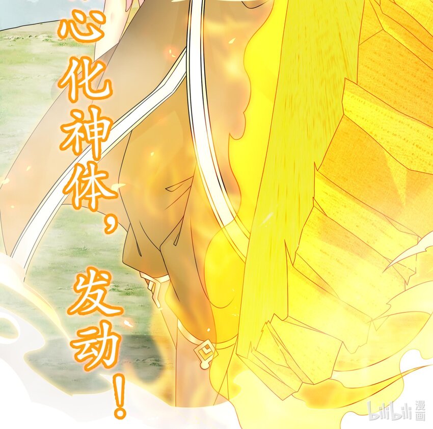 7 第6话 异族68